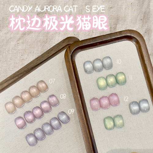 新款6色枕边极光猫眼甲油胶网红仙女色系列玻璃珠猫眼美甲店专用