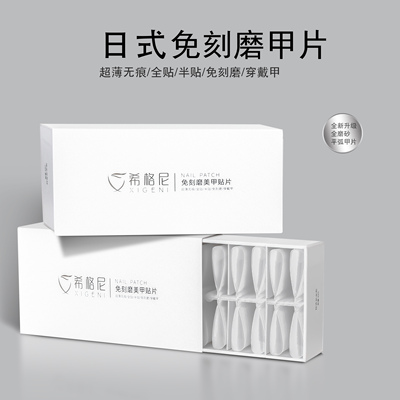 美甲专用贴片全贴浅贴甲片超薄超服帖无痕全磨砂免刻磨美甲店专用