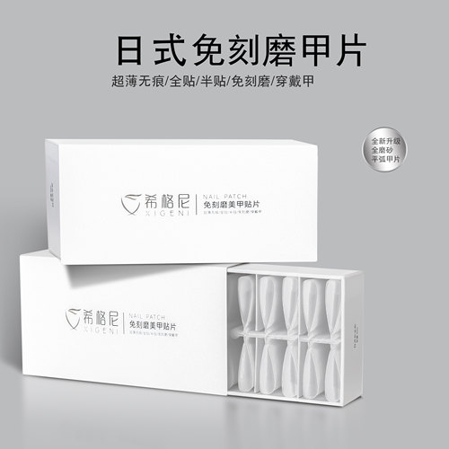 美甲专用贴片全贴浅贴甲片超薄超服帖无痕全磨砂免刻磨美甲店专用