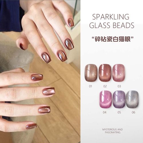 碎钻瓷白猫眼甲油胶2026年新款爆闪超亮细腻猫眼胶美甲店专用