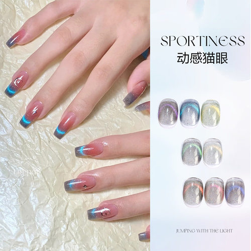 动感碎钻猫眼指甲油胶2026年新款秋冬晶石猫眼光疗胶美甲网红爆款