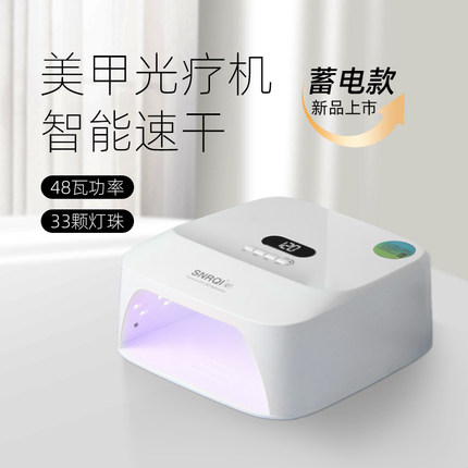 Q7新款美甲光疗灯可蓄电美甲光疗机速干不黑手大空间大功率美甲灯