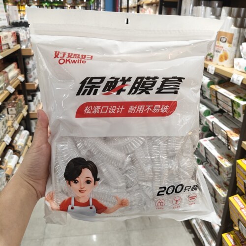 200只好媳妇保鲜膜套一次性保鲜罩厨房剩菜食品级家用大小碗通用