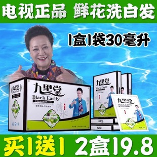 九黑堂染发剂鲜花洗白发植物黑轻松正品仙花黑久黑堂染发剂旗舰店