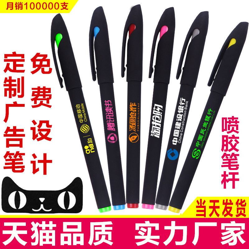 定做广告笔中性笔笔签字笔圆珠笔订制碳素水笔可印刷LOGO刻字