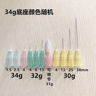 一次性32g13/4/6/8mm34g小针头4mm1.5mm2.5/30g25/38mm 29g实验用
