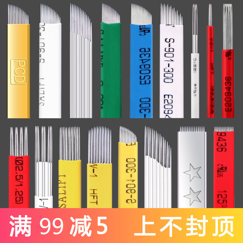 正品PCD纹绣针片 绣眉刀片纹绣雾眉针纹眉手工打雾针纹绣用品工具在类目 彩妆/香水/美妆工具, 其他美容工具, 化妆/美容工具中 - 来自Buy2taobao.com提供专业的淘宝代购服务
