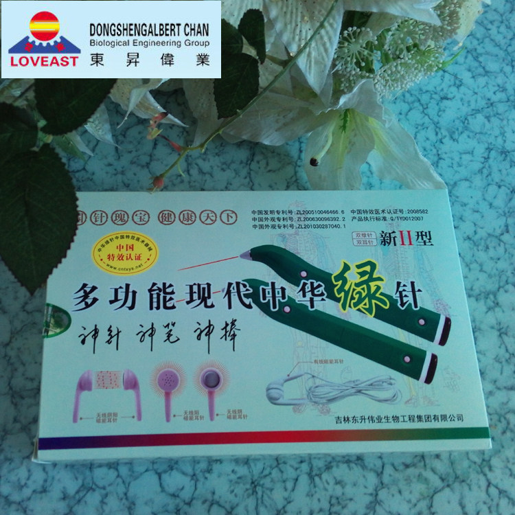 包邮吉林总部直发东升伟业多功能中华绿针磁疗按摩棒绿色针灸