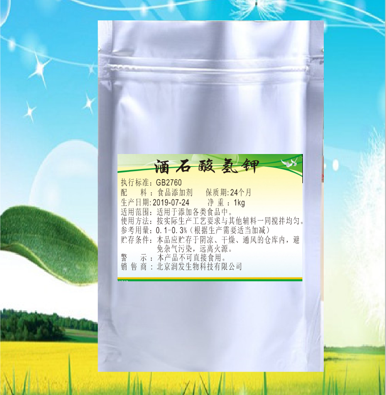 酒石酸氢钾 食品级 酸味剂酸度调节剂 面包 蛋糕烘焙膨松剂添加剂
