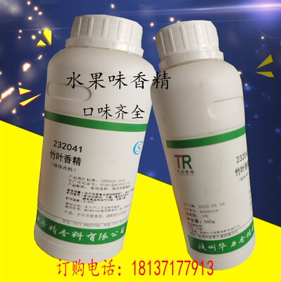 果酸食品级液体浓缩香精竹叶