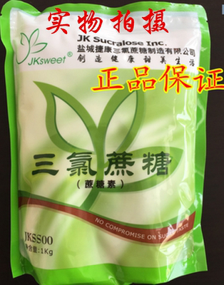 金禾三氯蔗糖600倍蔗糖素食品级糕点烘焙饮料果汁用甜味剂1000g装