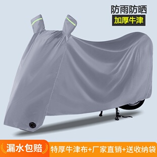 电动车防雨罩防水加厚牛津布通用电瓶车防晒遮阳罩摩托车车衣车罩