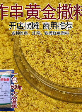 小排小串500g辽宁正宗东北口味