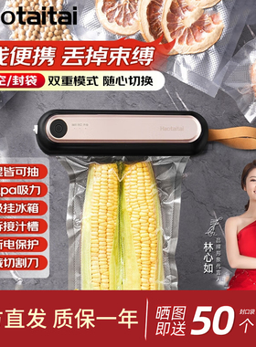 haotaitai无线真空封口机食品包装密封保鲜机全自动家用干湿两用