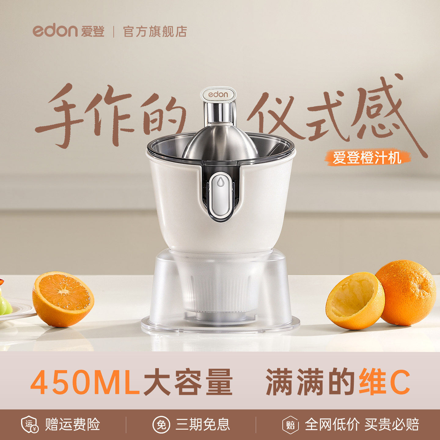 EDON爱登榨汁机渣汁分离新款全自动小型家用便携式手动水果橙汁机