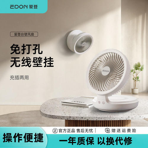edon爱登壁挂免打孔厨房厕所风扇