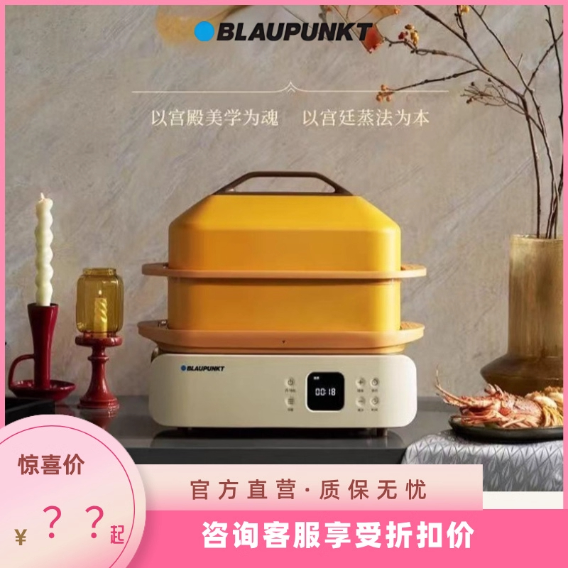 蓝宝御膳多功能电蒸锅不锈钢蒸煮