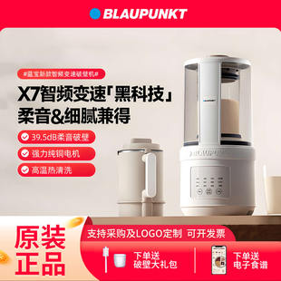 德国蓝宝破壁机磨粉机02t家用辅食料理豆浆机柔音全自动静音新款