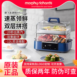 摩飞速蒸锅电蒸锅多功能家用大容量蒸炖一体锅定时蒸汽锅蒸笼蒸箱