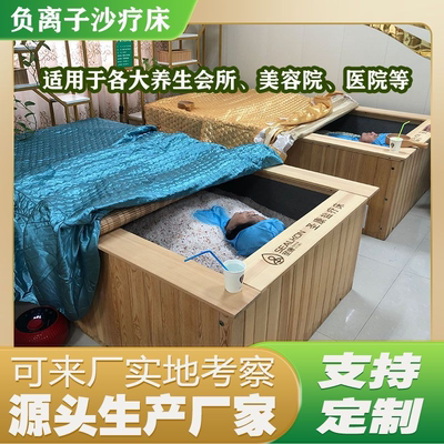 沙疗床厂家批发沙浴理疗设备美容院上门安装盐疗床玉疗床沙疗床