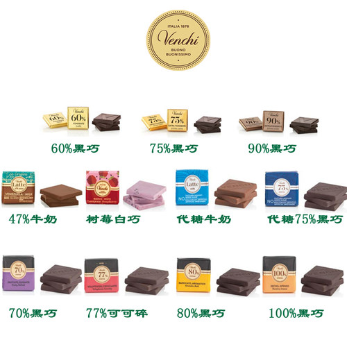意大利闻绮黑巧克力单源