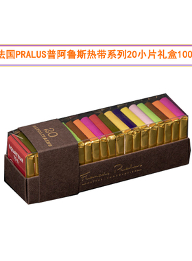 法国进口 Pralus热带系列10种75%黑巧克力小片礼盒20片100克