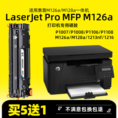 388AP1108M1136一体机硒鼓粉盒