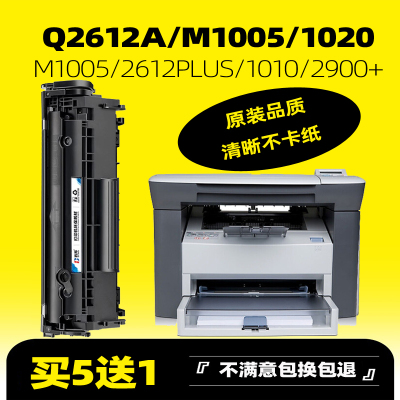 Q2612AM10051020打印机硒鼓粉盒