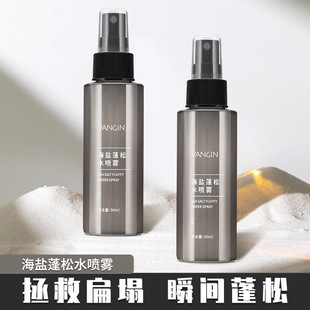 海盐水头发蓬松水喷雾自然高颅顶神器发根去油免洗干发定形男女士