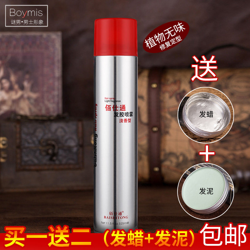 德国植物无味发胶头发保湿定型喷雾干胶超硬蓬松持久女男士大背头