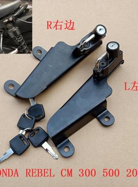 适用本田CM500叛逆者CM300 cb400x f CB1100改装配件头盔锁防盗锁