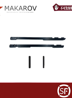 AKA870 R系列M870发黑替换小零件包销钉连杆尾顶