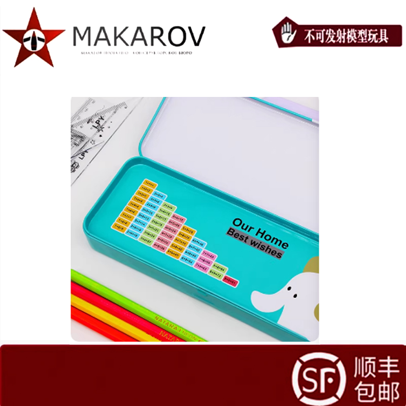 【MAKAROV】平民文具盒