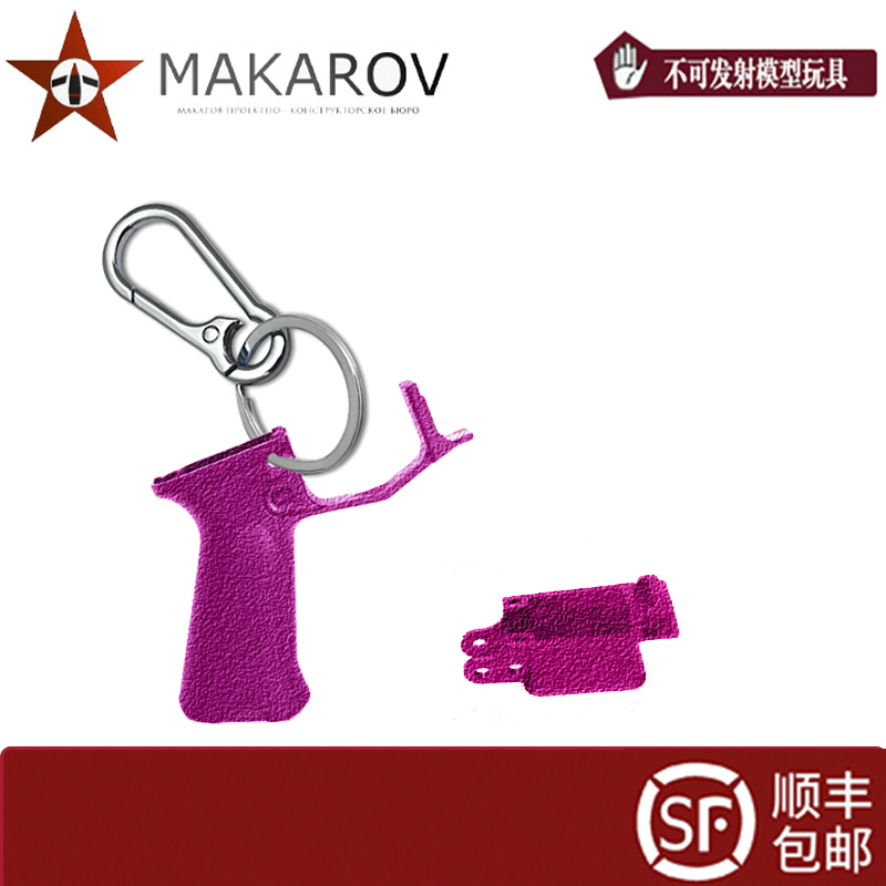 【MAKAROV] K3尼龙钥匙扣