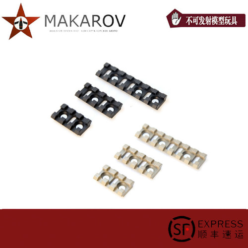 泽宁特系列导轨片适配B30ysport