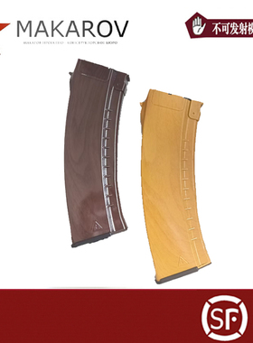 【马卡洛夫 】AKA AK47尼龙AK105 74m 原厂甲装饰不可发射模型