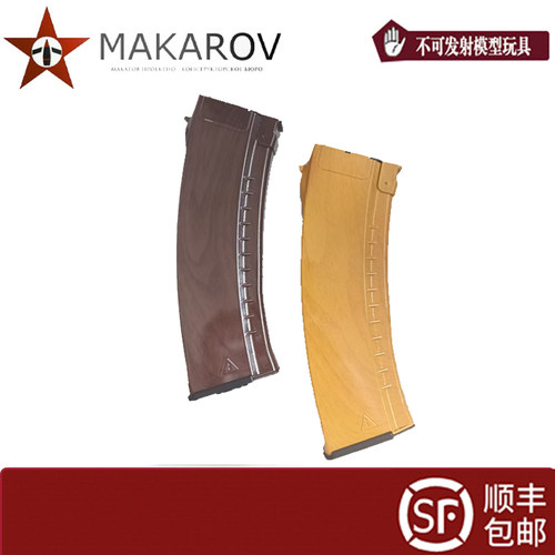 【马卡洛夫 】AKA AK47尼龙AK105 74m 原厂甲装饰不可发射模型