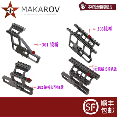 AKA镜桥玩具安全不可发生
