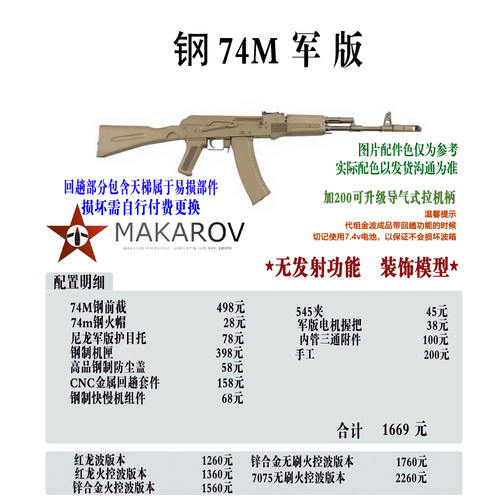 全钢成品现货男孩把玩
