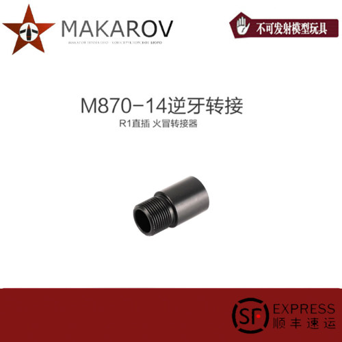 AKAM870泡壳玩具系列男孩