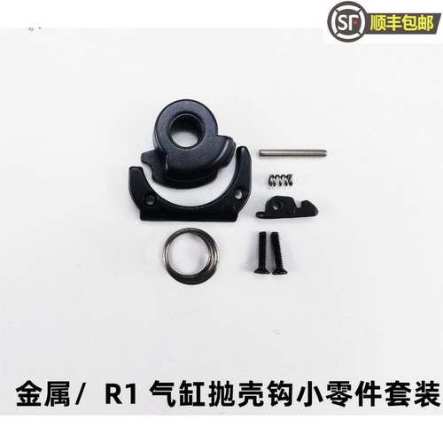 AKAM870抛壳安全玩具小配件
