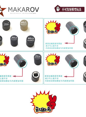AK通用新款PN-5金属拉帽AKA任翔