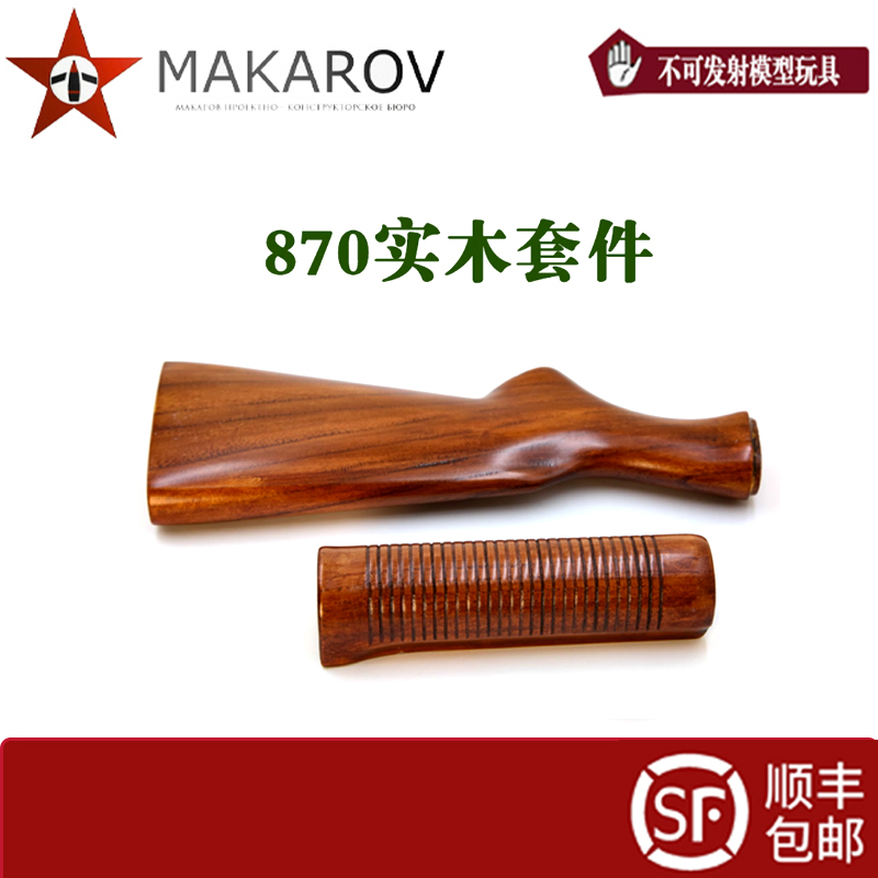 实木AKAR1软弹抛壳玩具枪