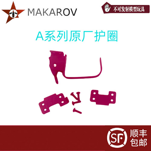 AKA软蛋玩具枪安全无危害