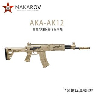 全金成品AK-12模型K3电动软弹枪akaK2系列改装合金属玩具wargame