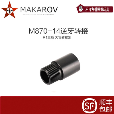 AKAM870泡壳玩具系列男孩