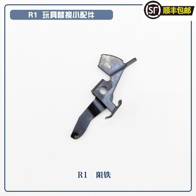 【马卡洛夫】原厂替换配件自组玩具配件