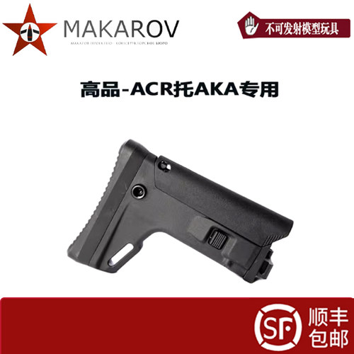 M10574M通用玩具小配件