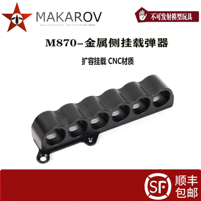 AKA壮森激趣载弹器侧挂男孩玩具