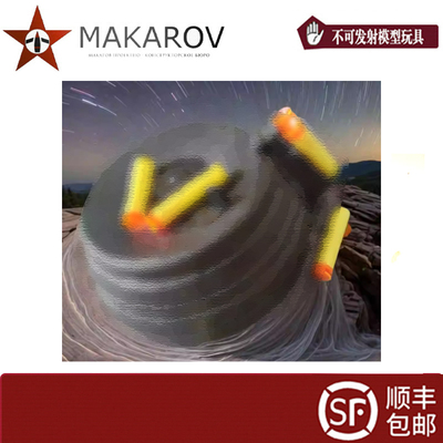 【MAKAROV】 AKA  鼓 玩具